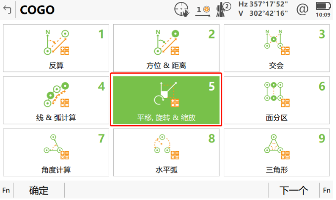 小工具，大應用，COGO解決全站儀施工坐標轉換之“痛”