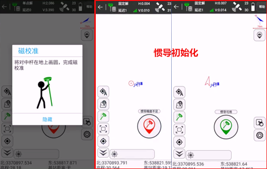 U5慣導RTK傾斜測量校準操作說明及注意事項