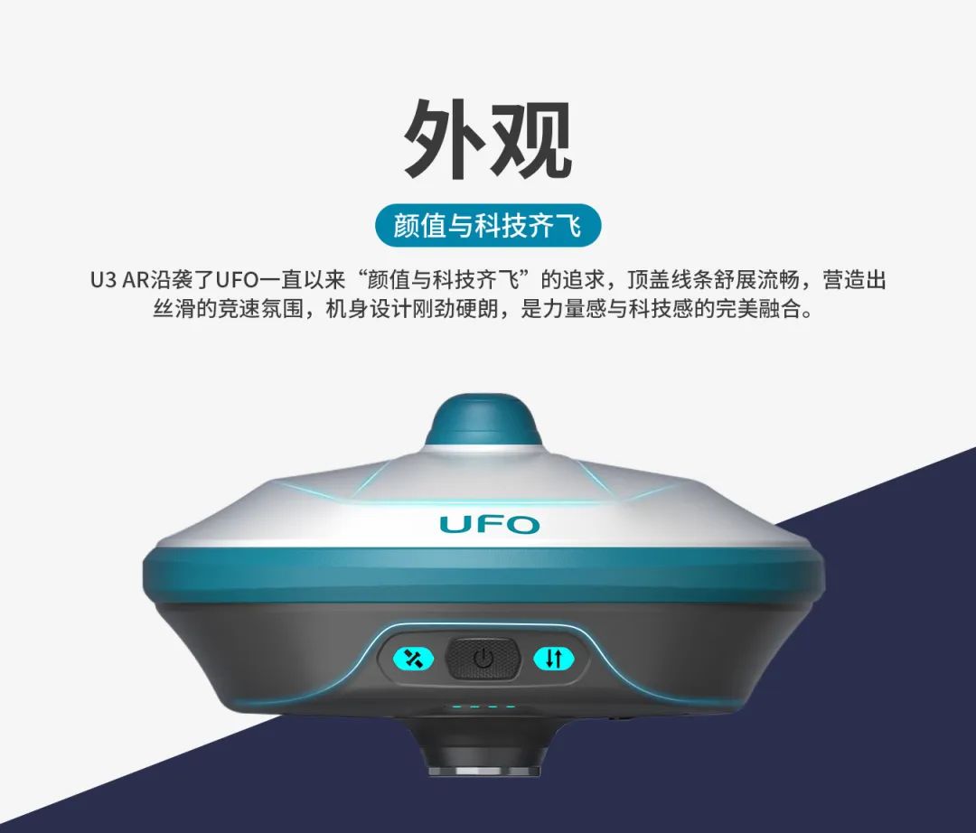 所見即所測， U3 AR視覺RTK“速”不可擋！